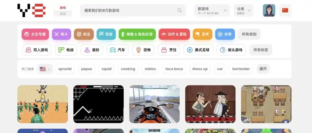 我又发现一个小游戏出海赚美刀的平台Y8 - 特色图片