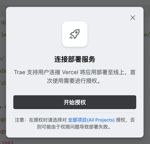 Trae AI 体验效果