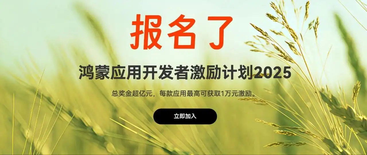 我要开发鸿蒙游戏和App了! - 默认图片