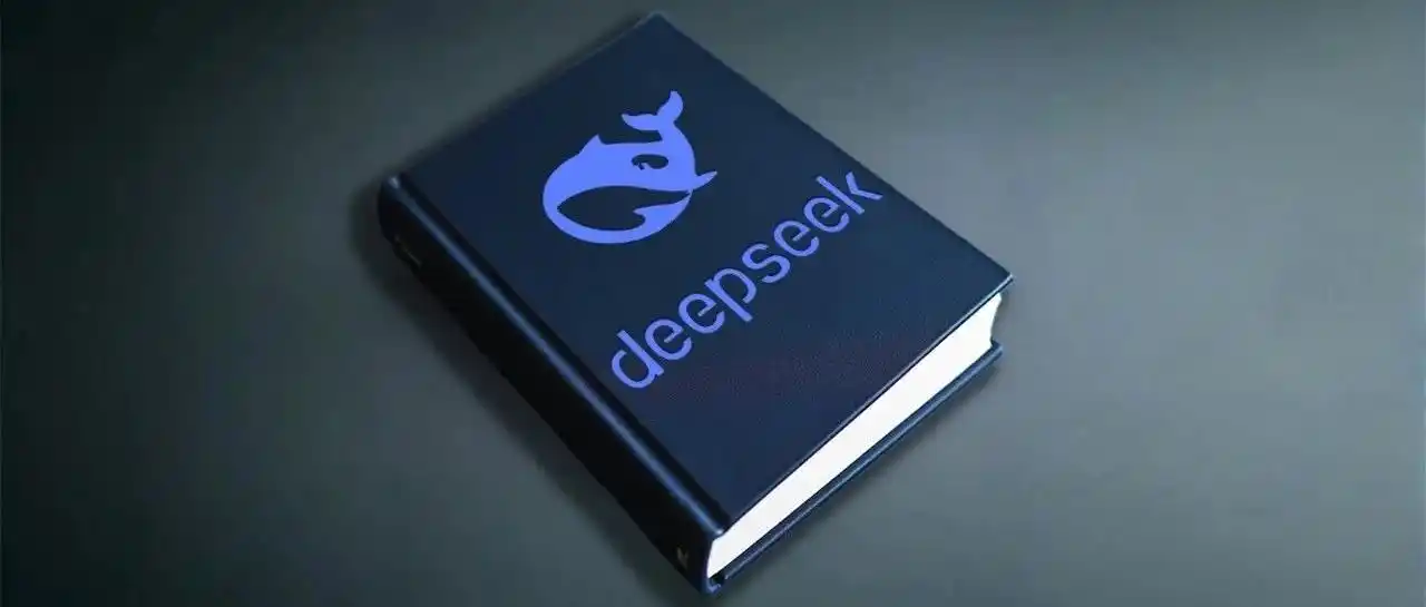 别再瞎用DeepSeek了！清华这份指南，让你的 AI 使用效率飙升（送完整文档） - 特色图片