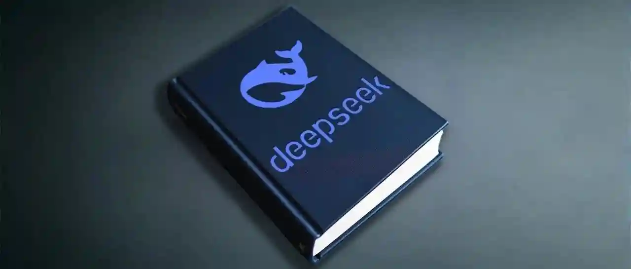 别再瞎用DeepSeek了！清华这份指南，让你的 AI 使用效率飙升（送完整文档） - 推荐阅读