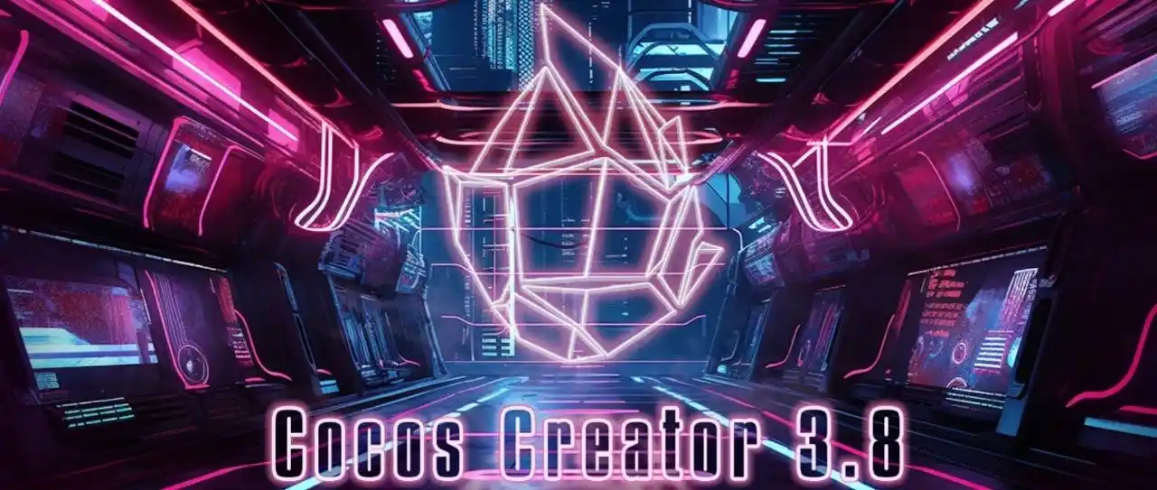 你想要的Cocos 游戏开发学习路径全攻略(附赠源码) - 特色图片
