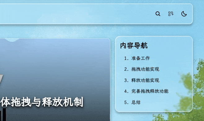 深色模式