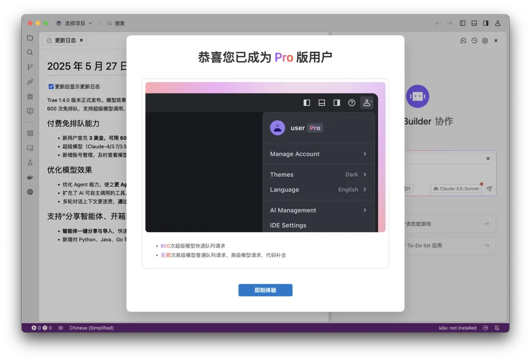 什么，你个浓眉大眼的Trae也开始收费了？我先买个首充尝尝鲜！ - 默认图片