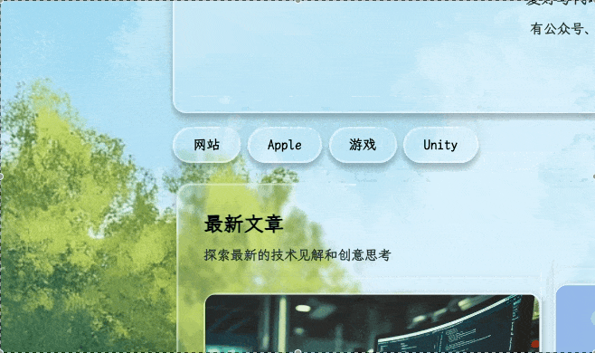 玻璃效果