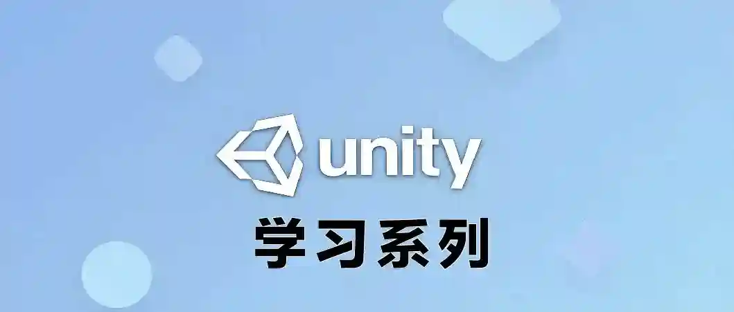 【Unity学习系列】（1）如何实现简单的物体拖拽与释放机制 - 推荐阅读