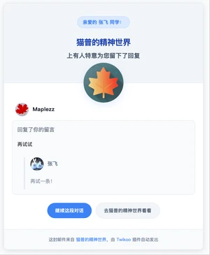 邮件通知模板